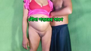 Porn story Bangladeshi, Father-in-law and wife, Indian wife and husband, Bangla choti golpo, Bangla xxx, desi sex xx - 1 image